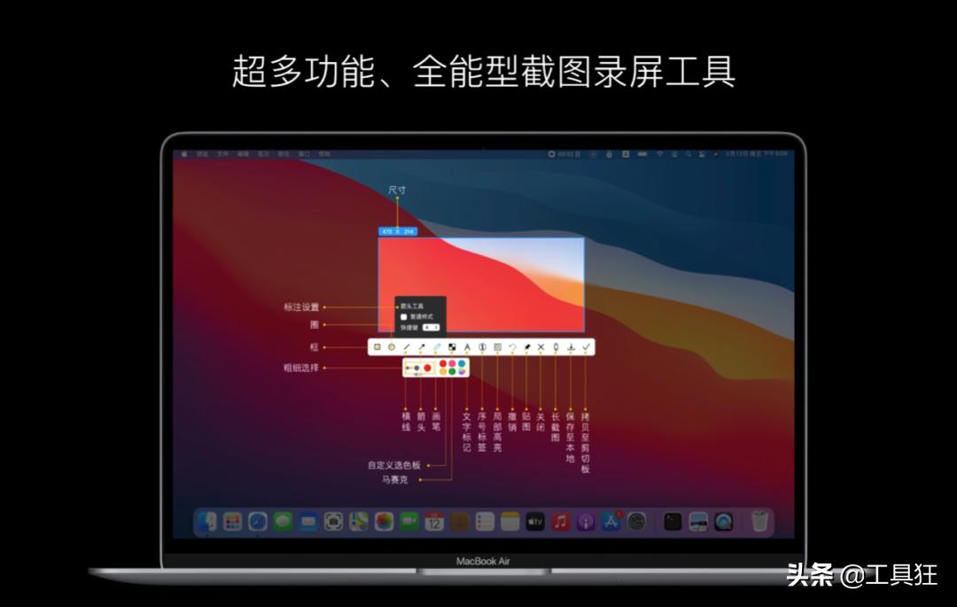 mac最好用的截屏,mac长截图工具推荐