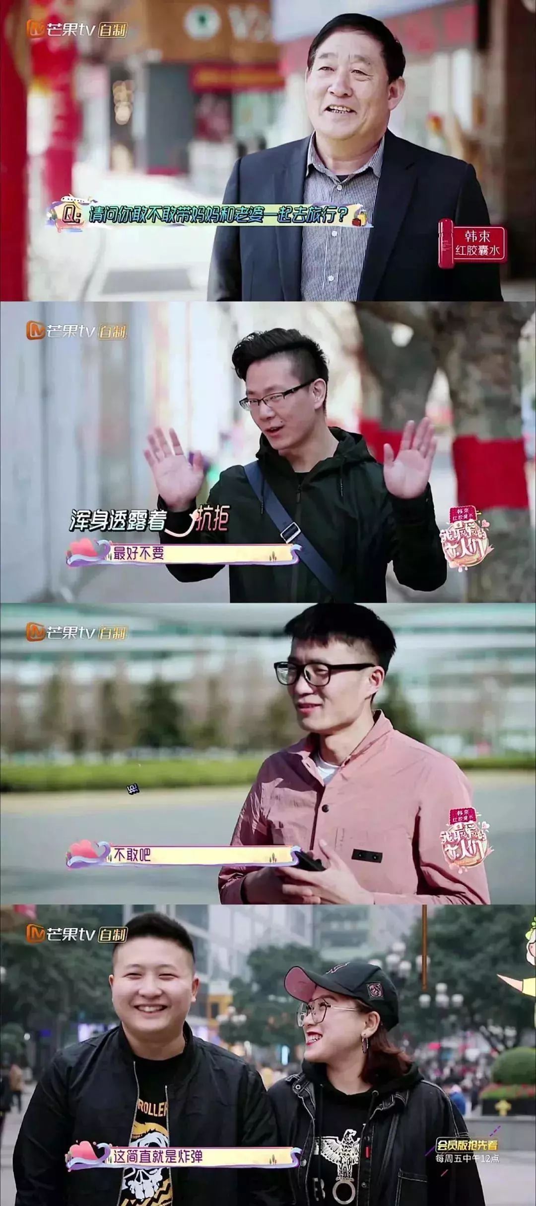 带老妈与娃一起出游,带父母和女朋友一起旅游