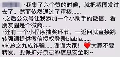 高校回应师生收麦被质疑作秀,高校集赞骗局