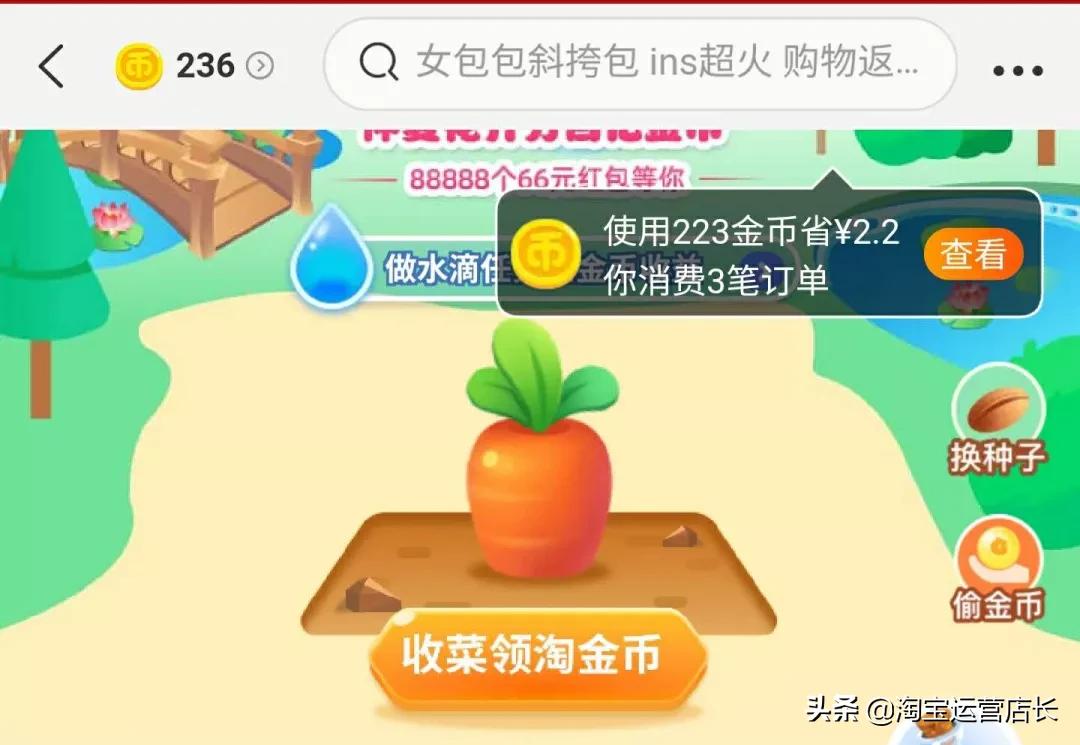 淘金币爆单玩法,淘金币玩法如何快速打造爆款