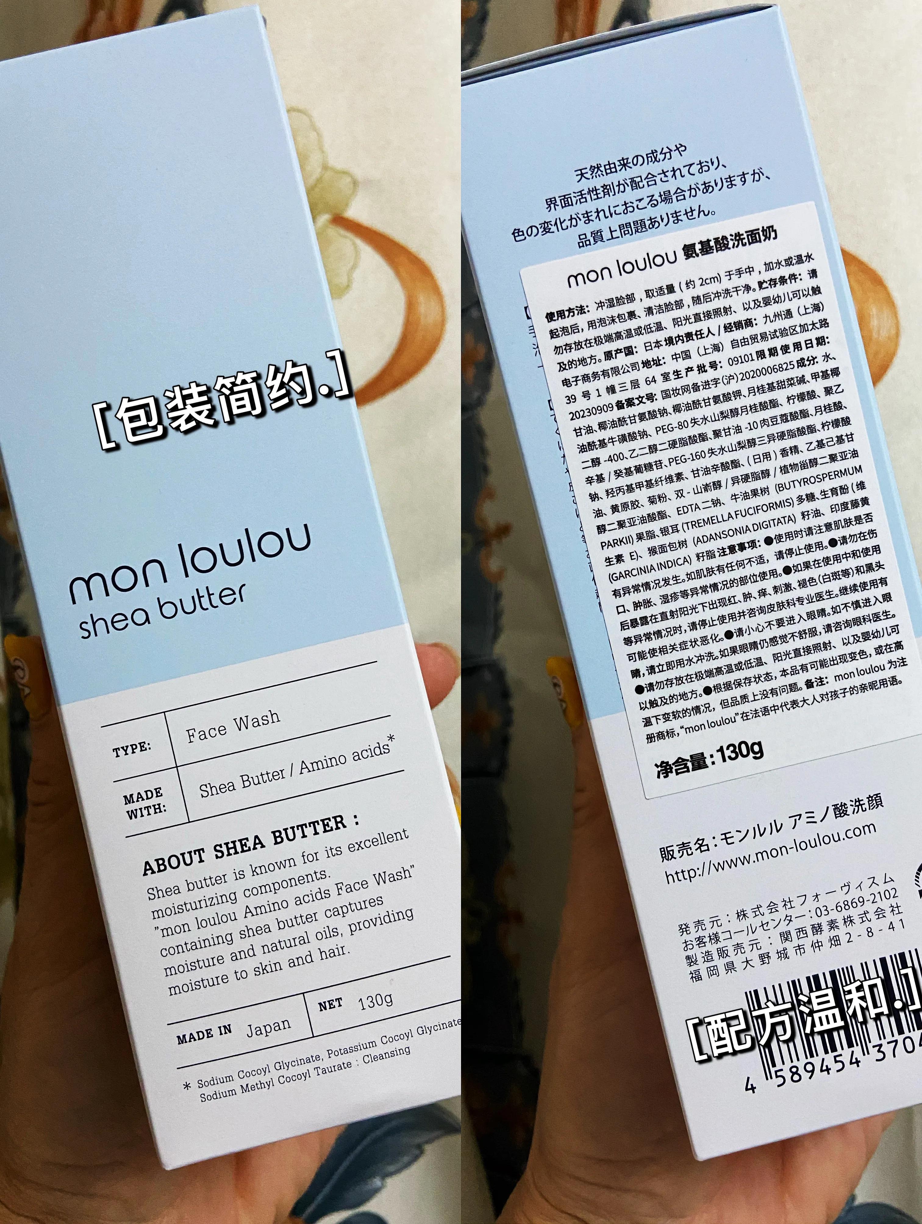 洁面乳爆款,日本味之素氨基酸洗面奶