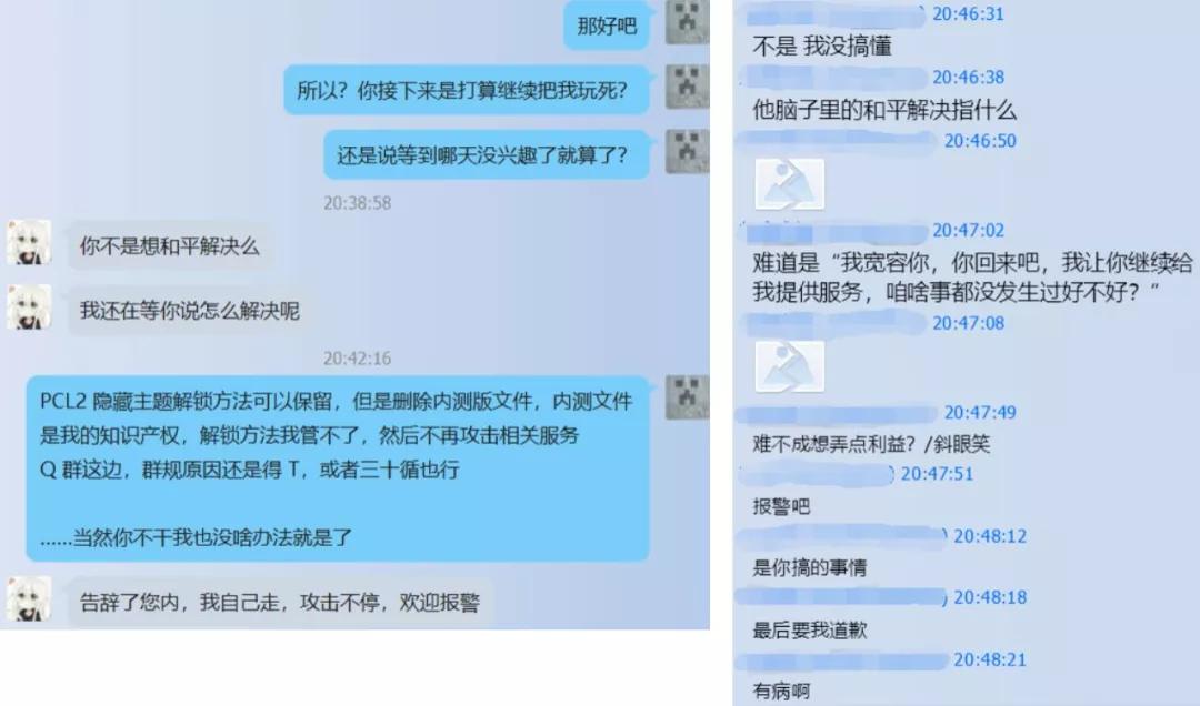 开发者被迫向破解者道歉，竟揪出阿里假员工，网友：这人有前科