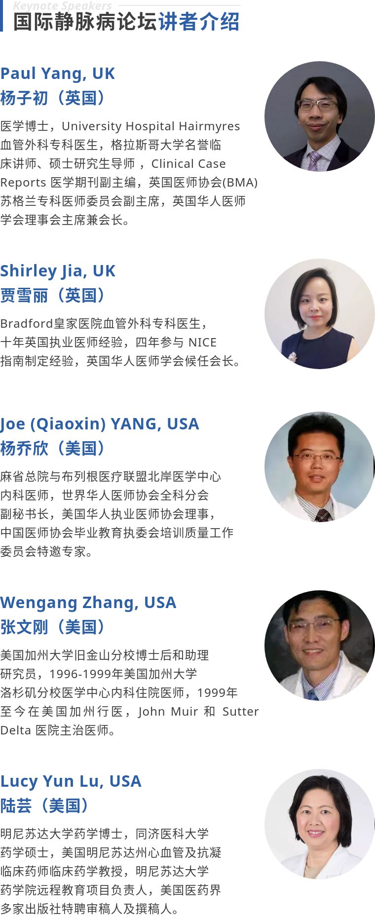 开幕第一天精彩回顾｜2020国际静脉病论坛持续进行中