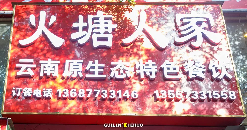 桂林孔雀宴在哪里,桂林孔雀宴