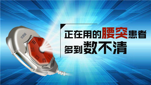 铁腰板正品和假货怎样区别,铁腰板医疗器械效果如何