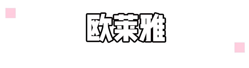 这些大牌的平价线你还不知道？几十块就能入手！