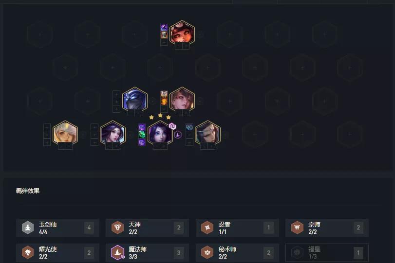 云顶之弈s4魔法师娜美,云顶之弈最强阵容6法娜美