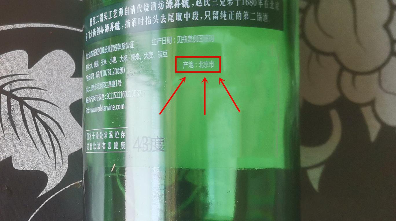 红星二锅头酒好喝吗,红星二锅头算不算白酒