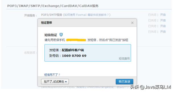 java怎么做邮箱验证登录,java注册功能邮箱验证怎么实现的