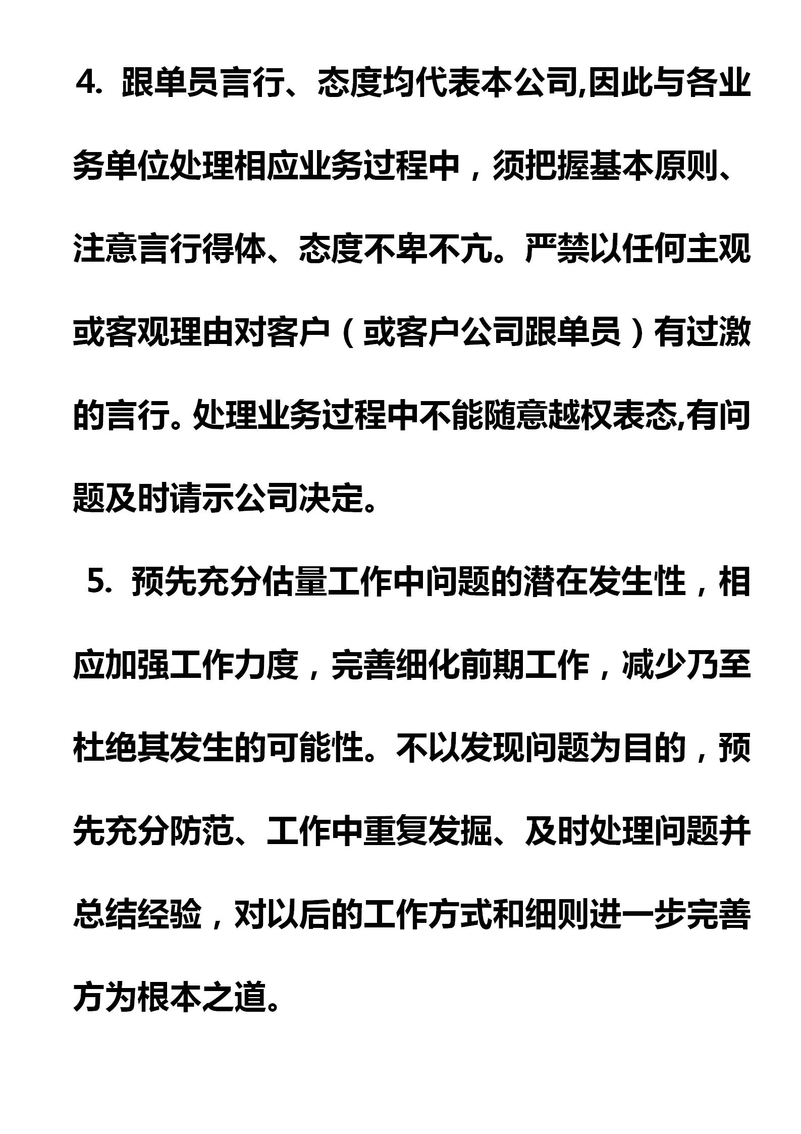 销售内勤跟单技巧和话术,销售跟单员主要做什么要打电话吗