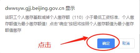 北京住房公积金单位开户操作流程,北京新开公司办理住房公积金流程
