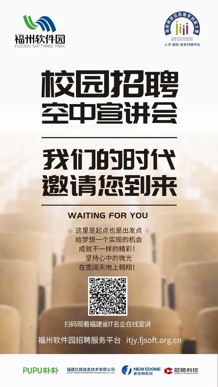 想成为IT名企员工吗？别错过鼓楼这活动