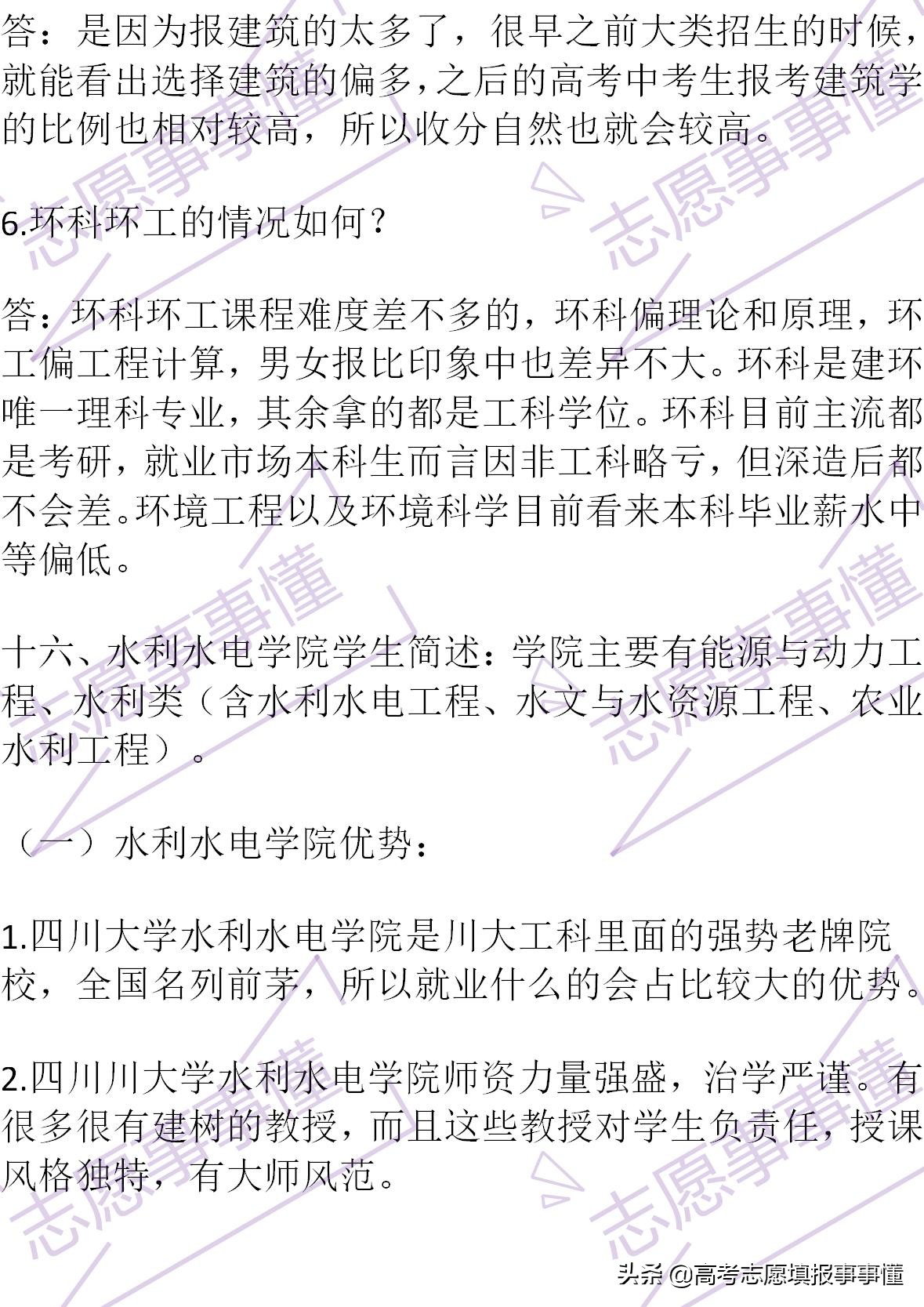 如何向别人简单介绍四川大学,我心目中的四川大学