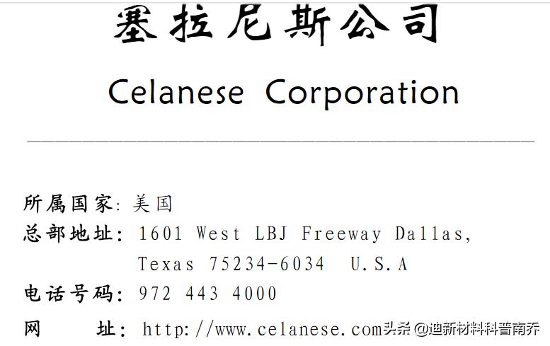 M国牛得很的巨头：塞拉尼斯、杜邦、道康宁（外行可能不了解）