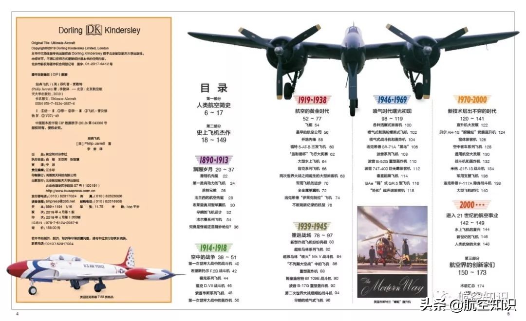 这是一场历史上最负盛名的航空比赛
