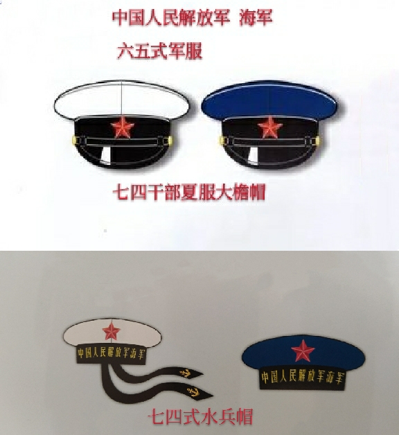 红色传奇中国人民解放军六五式军服,1965.6.1-1985.4.30