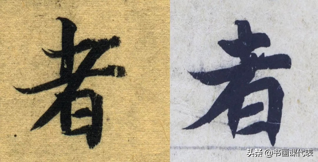 敦煌写经书法单字,敦煌写经残纸书法欣赏