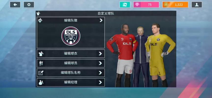 fifa足球手游最强大的阵容,fifa足球系列手游