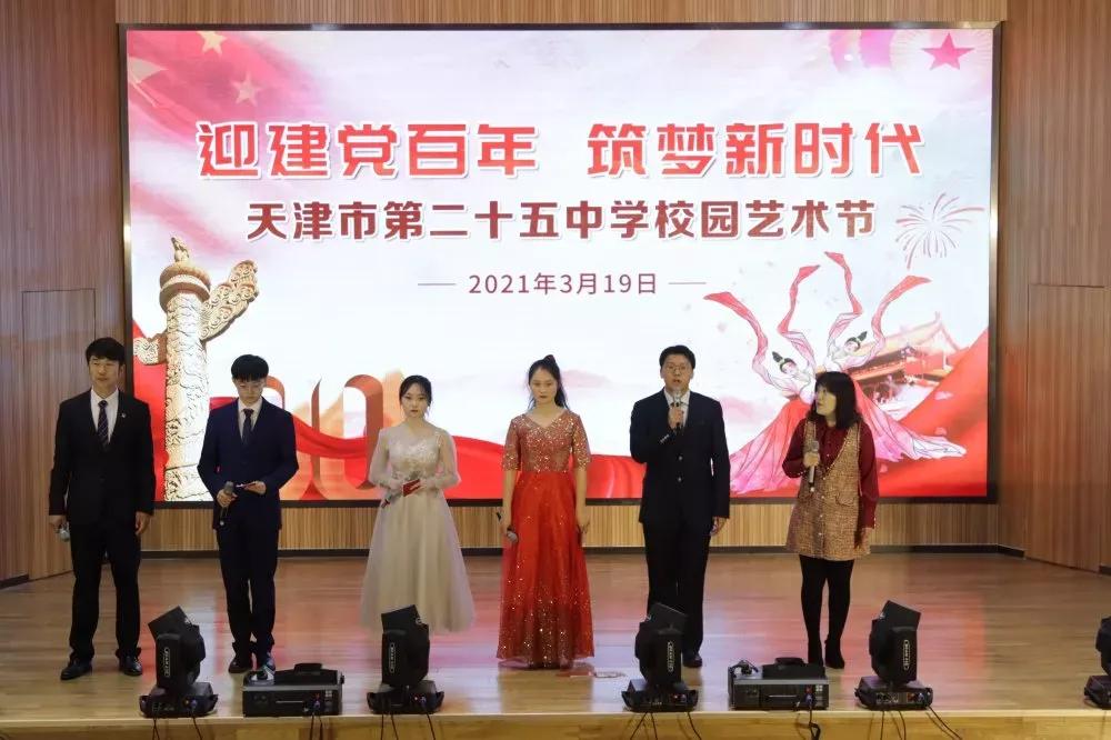 天津市第二十五中学在天津排名,天津第二十五中学2019