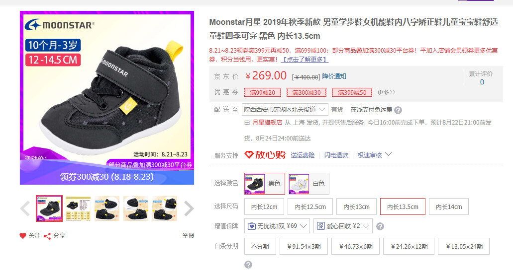 什么牌子的童鞋又便宜又好穿,什么牌子的童鞋平价又好穿