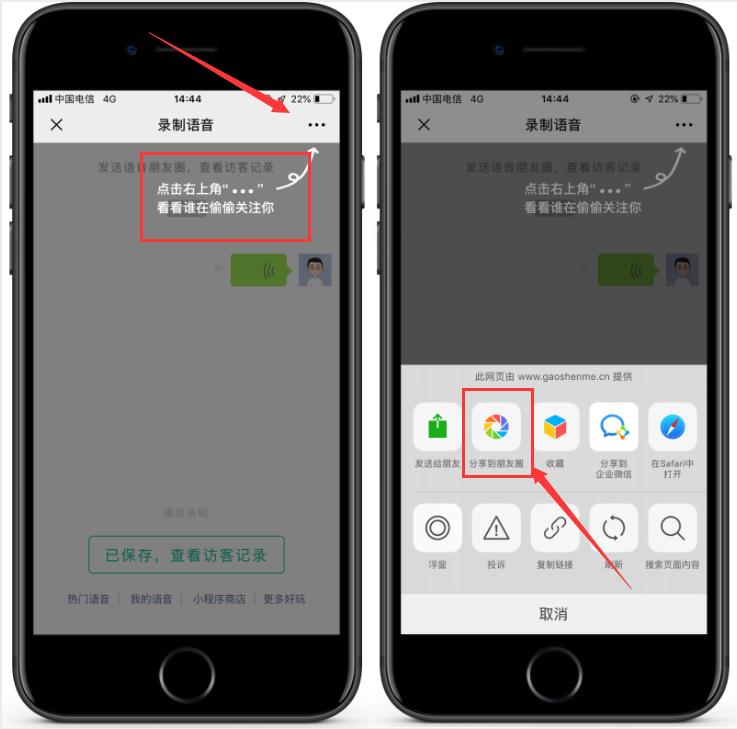 微信朋友圈发语音怎么不被看见,微信发的语音显示对方朋友圈动态
