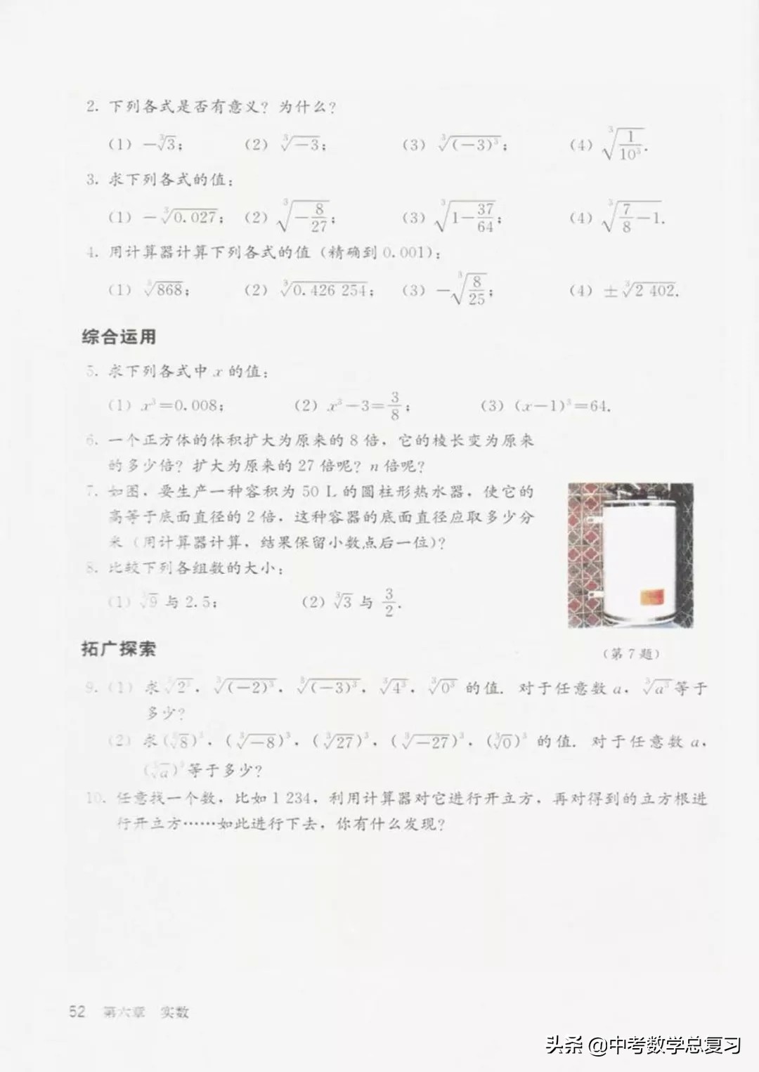 华师大版七年级下册数学电子课本,七年级下册数学自主学习电子课本