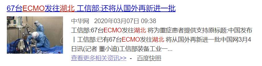 ecmo是危重症吗,ecmo能救猝死的人吗