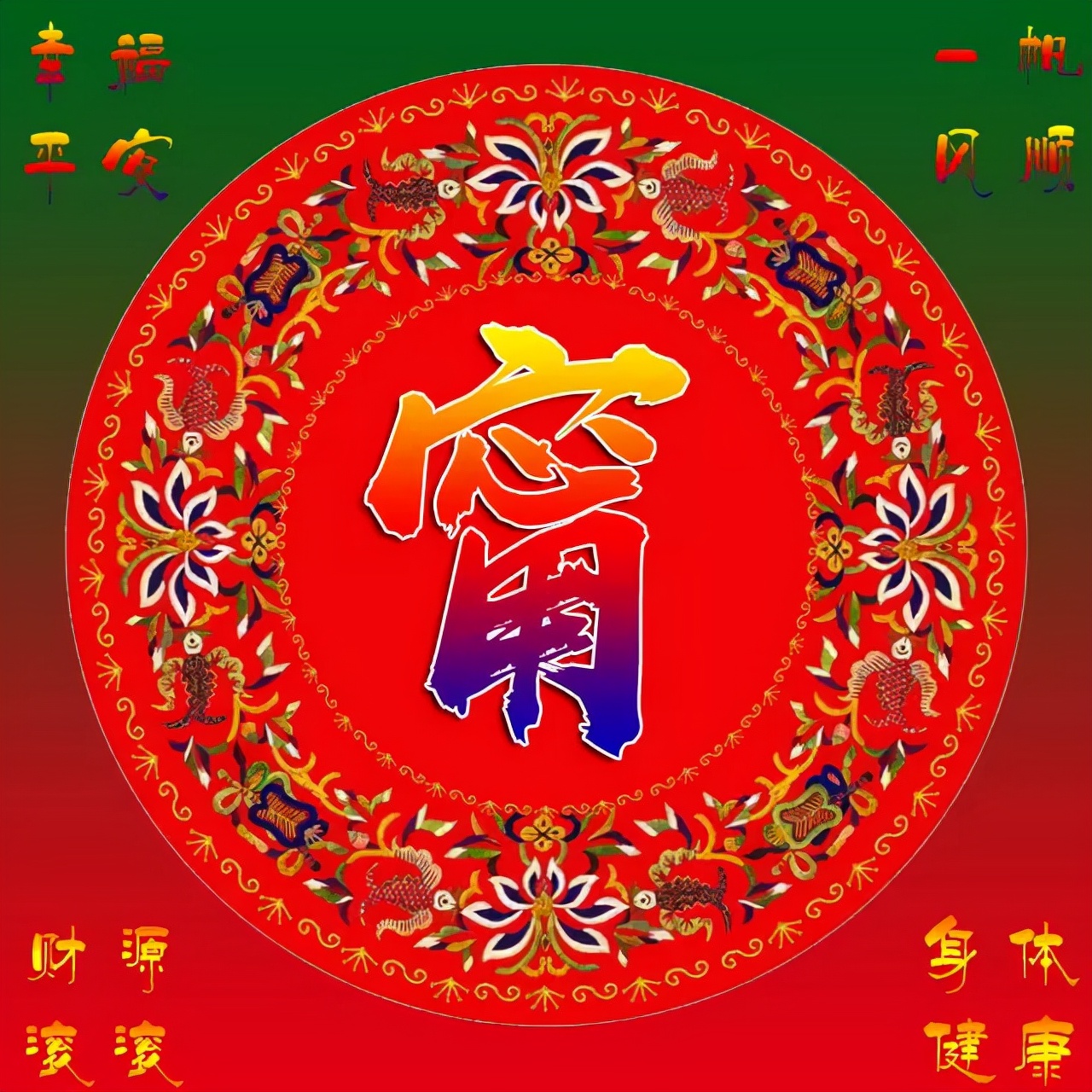 天然翡翠财字,翡翠字体图片欣赏