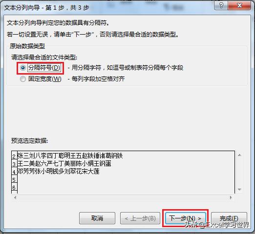 excel按照回车拆分单元格,excel表格行列转置