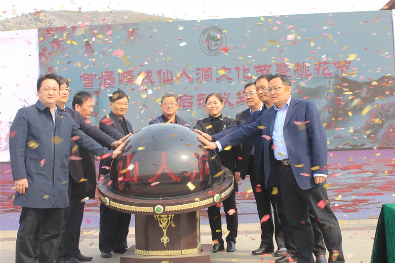 2024年峄城仙人洞桃花节时间,峄城仙人洞桃花节