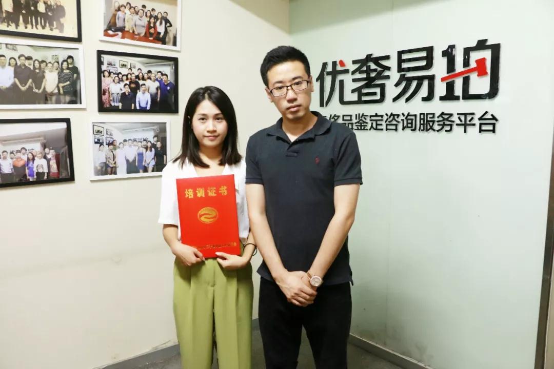 优奢商学院奢侈品鉴定培训班,优奢易拍奢侈品鉴定培训靠谱不