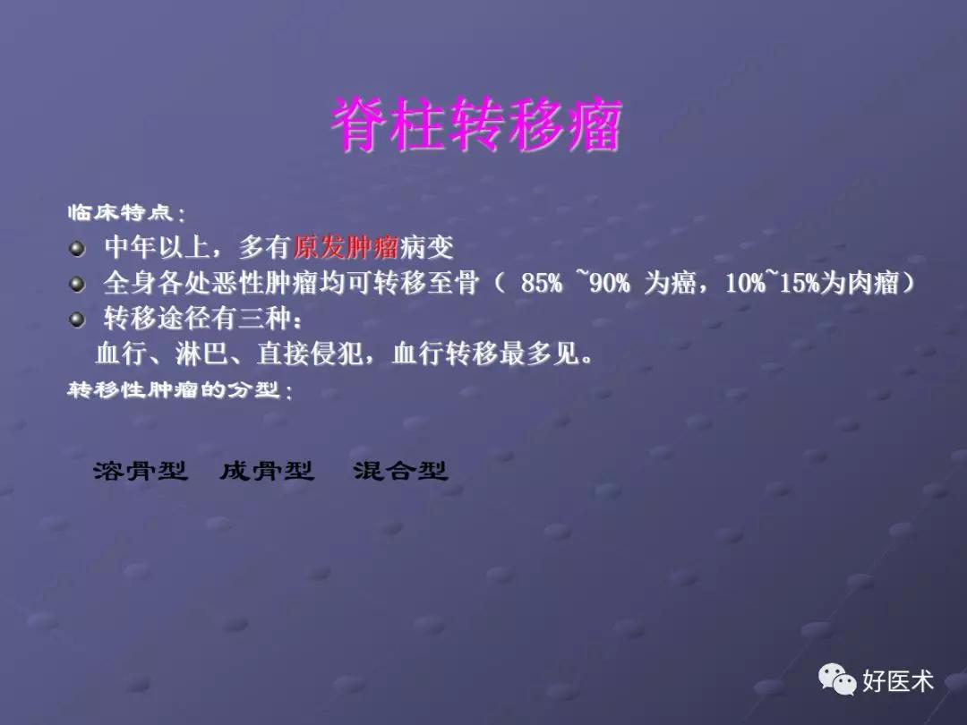 脊柱mri有哪些特点,乳腺疾病的mri诊断及鉴别