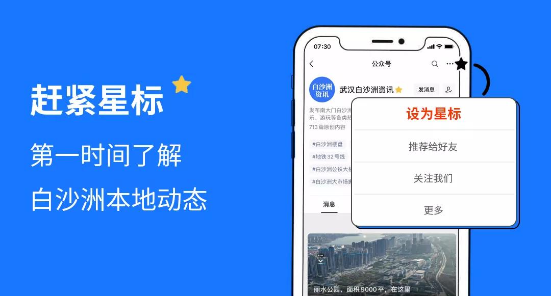 白沙洲毛坦公园平面图,白沙洲毛坦厂公园最新消息