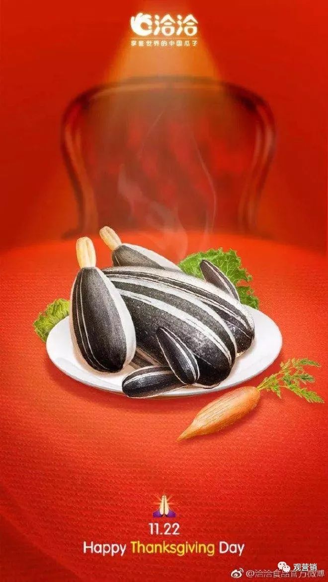 碧桂园物业感恩节海报文案,2020感恩节文案制作