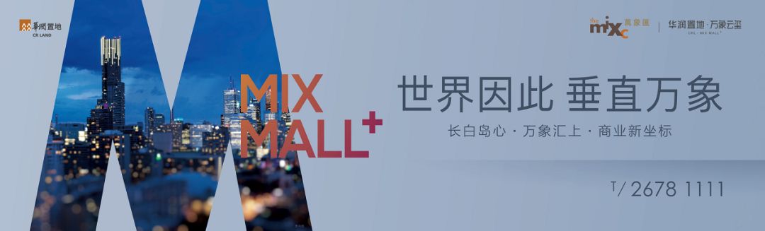 沈阳长白万象汇开业区,沈阳下一个万象汇