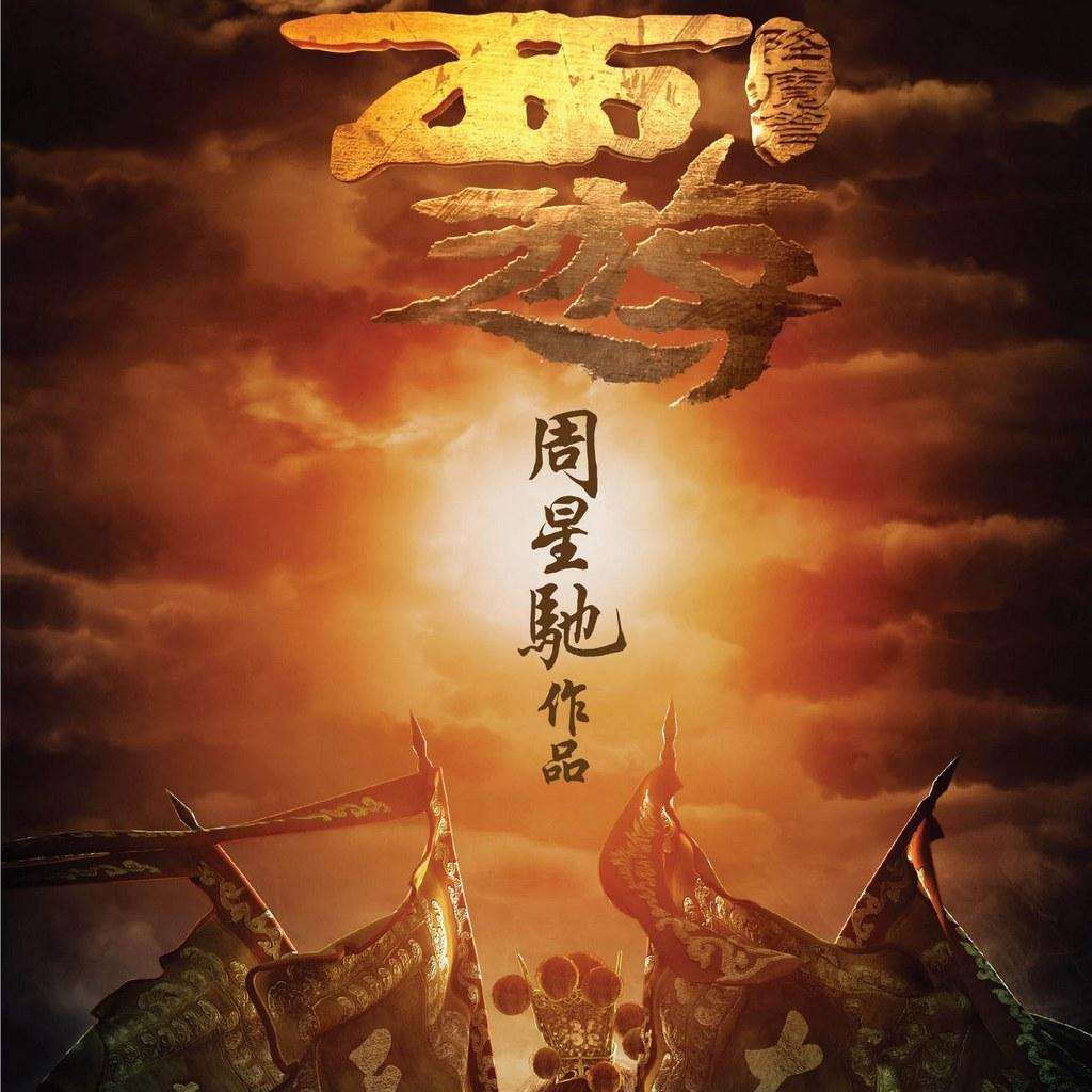 老梁说周星驰百年影帝,百年影帝周星驰