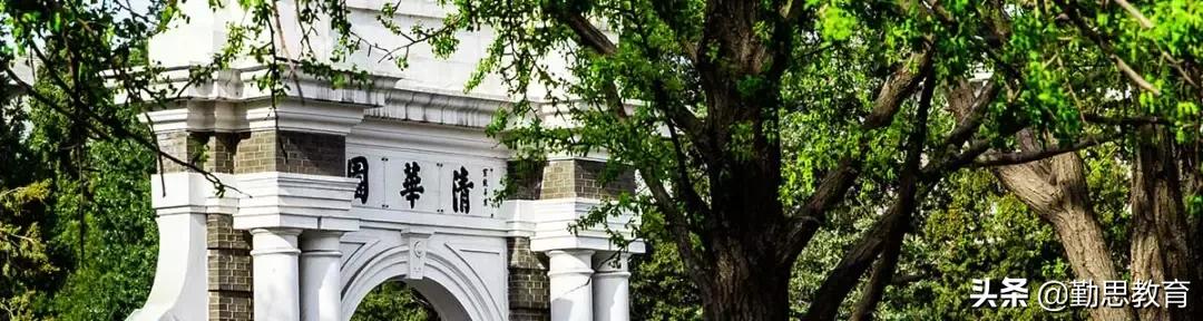 清华的教育学硕士好考吗,清华教育机构怎么样