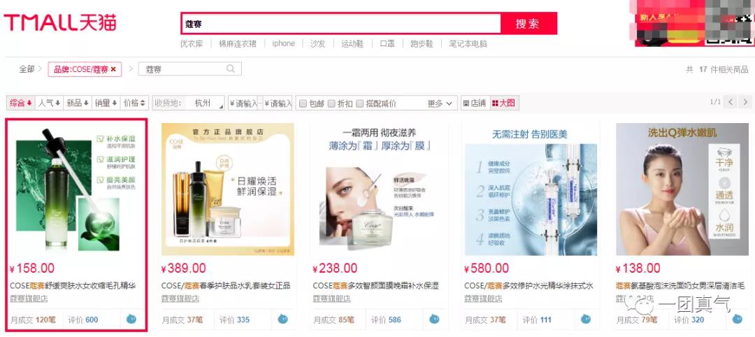 蔻赛揭秘,蔻赛是真的假的