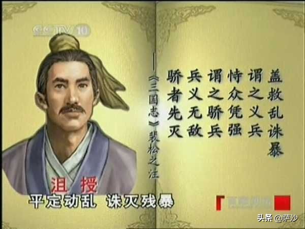 三国袁绍还有谁,三国袁绍谋士沮授厉害吗