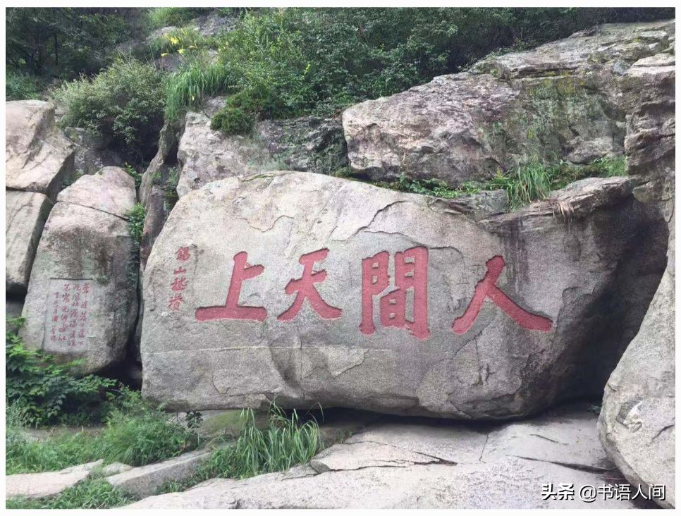 爬泰山还愿流程,泰山攻略和时间安排