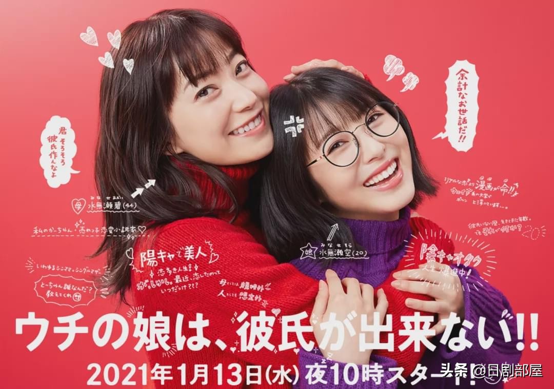 绫濑遥领衔，10部开年重头日剧全攻略