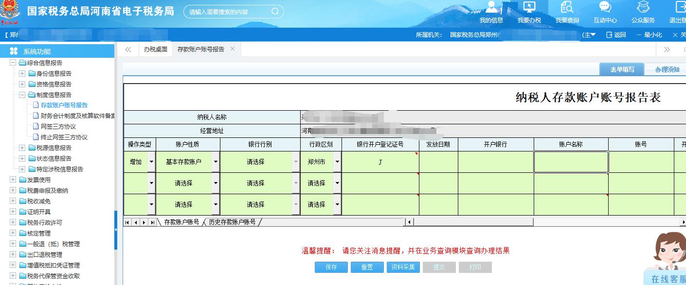 银行开基本户税务备案,公司所有银行账户都需税局备案吗