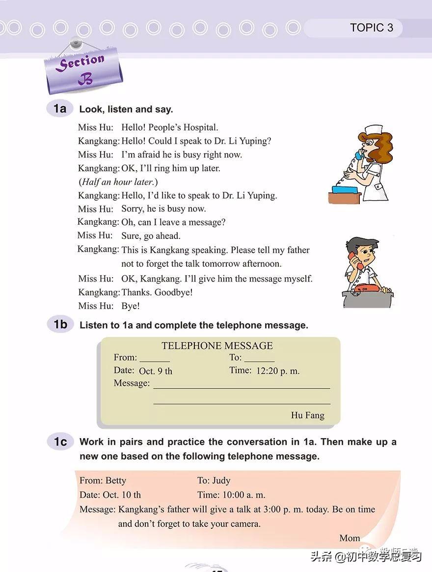 仁爱英语八年级下册预习,英语仁爱版八年级上册课本预习