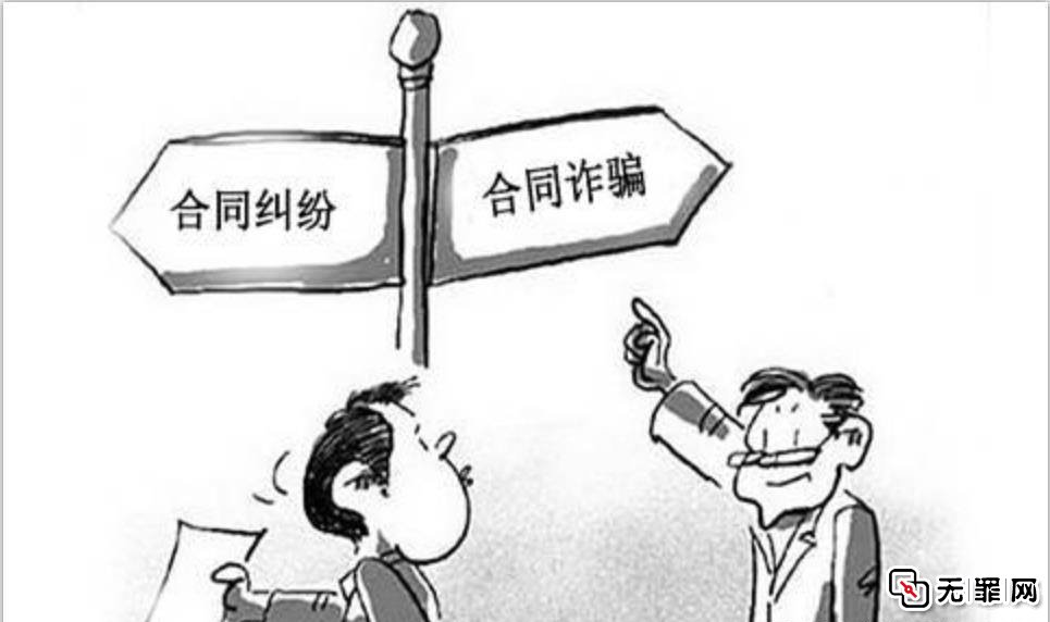 关于合同诈骗非法占有目的的认定,没有非法占有为目的还构成诈骗吗