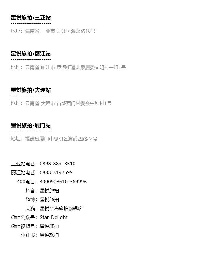 外景旅拍婚纱照必选的几套衣服,旅拍婚纱照一般几套衣服合适