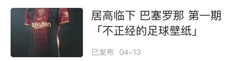 床单军团图片,床单军团马德里