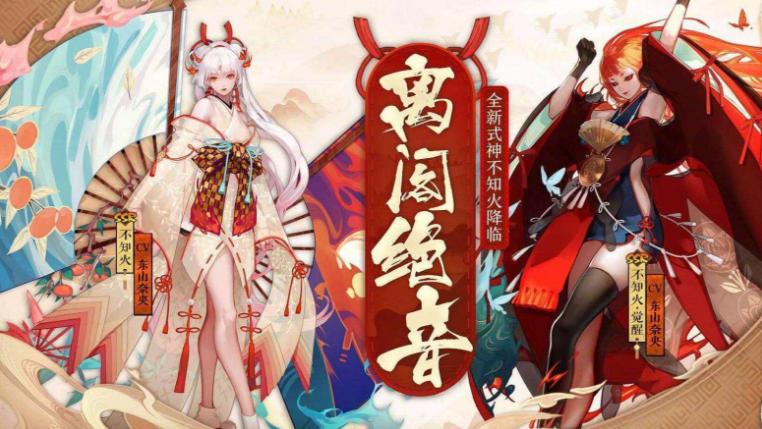 阴阳师不知火小姐姐,阴阳师如何100%抽中不知火