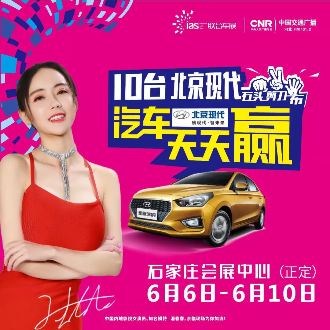 石家庄国际车展正定,石家庄正定会展中心车展门票领取