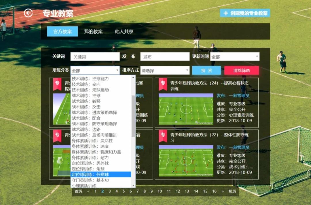 完善校园足球训练和参与竞赛体系,一刻校园