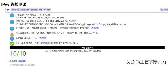 ros路由器怎么调ipv6,ros软路由怎么设置ipv6